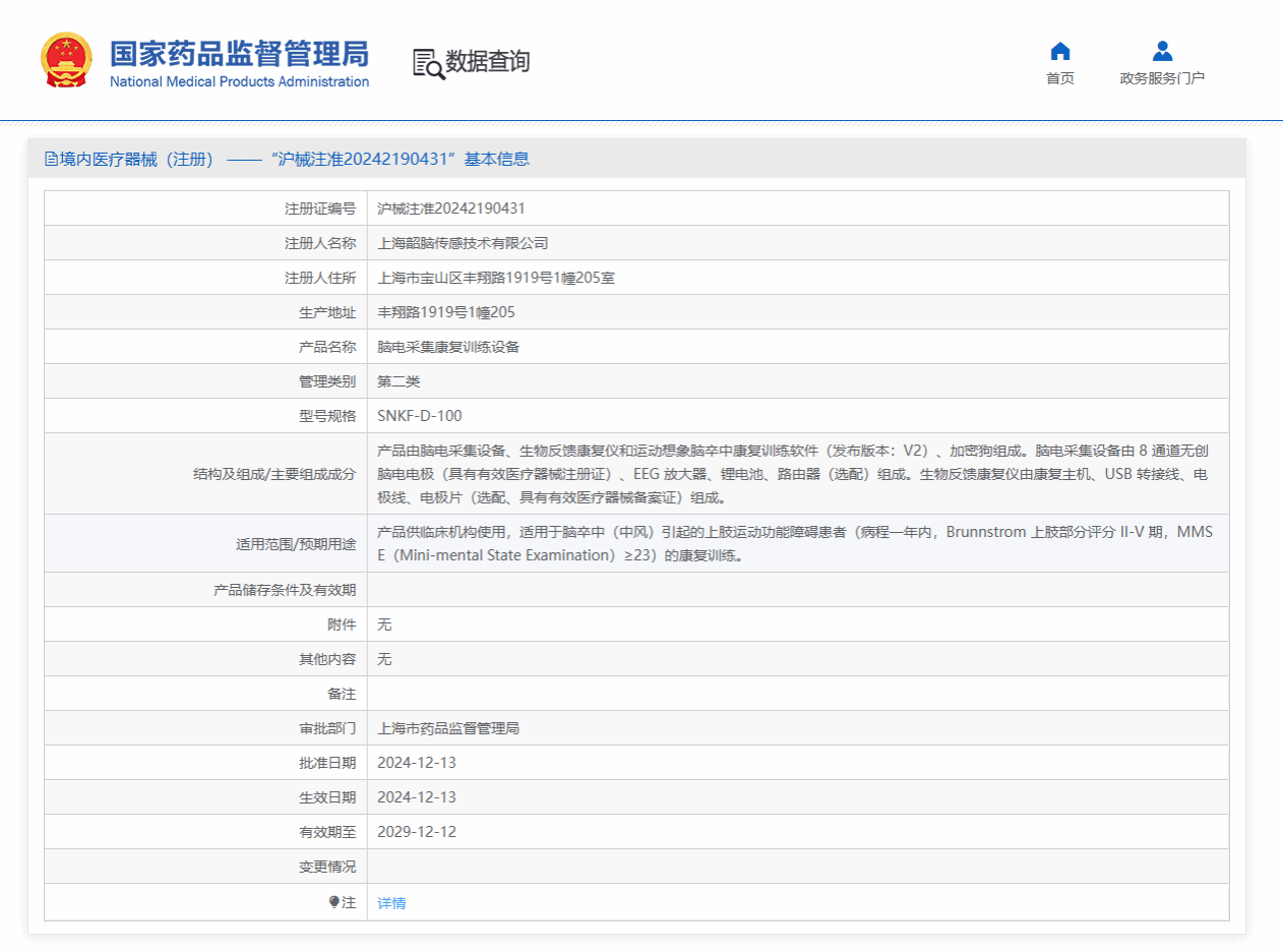 E1ECA9EE9D723D5FCFC64BFC101_3287F825_D8A2